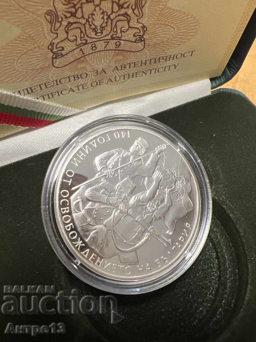 Δημοπρασία 10 leva 2018 140 χρόνια από την Απελευθέρωση Δημοπρασία 10 leva 2018 140 χρόνια από την Απελευθέρωση