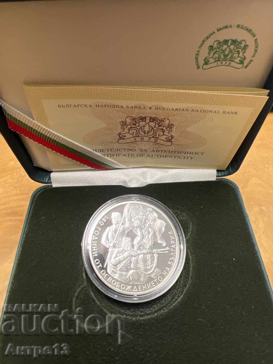 10 leva 2018 140 χρόνια από την Απελευθέρωση 10 leva 2018 140 χρόνια από την Απελευθέρωση