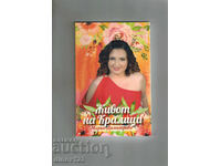 ЖИВОТ НА КРАЛИЦА - МАРИЯ ДИМИТРОВА