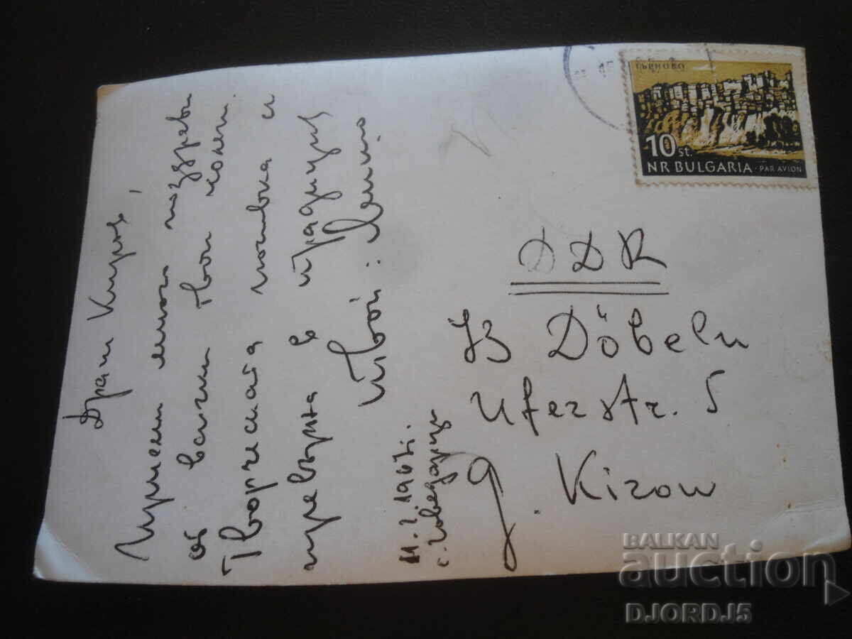 Παλιά φωτογραφία, Μαl’ovitsa με τιμή 1.00 BGN | € 0.51 Παλιά φωτογραφία, Μαl’ovitsa με τιμή 1.00 BGN | € 0.51