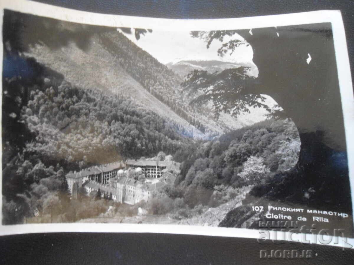 Παλιά φωτογραφία, Μονή Ρίλα Παλιά φωτογραφία, Μονή Ρίλα