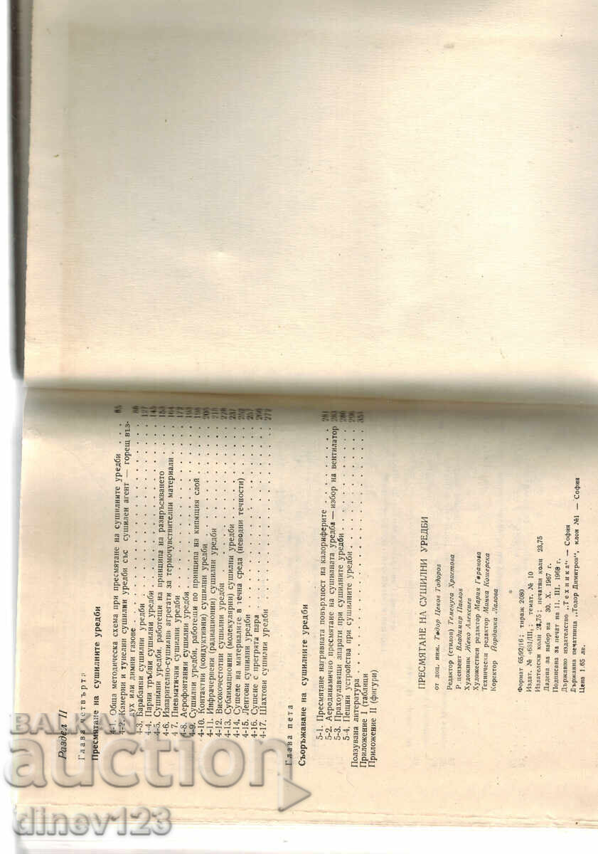 CALCULATION OF DRYING INSTALLATIONS - T. TSEKOV TODOROV - 5