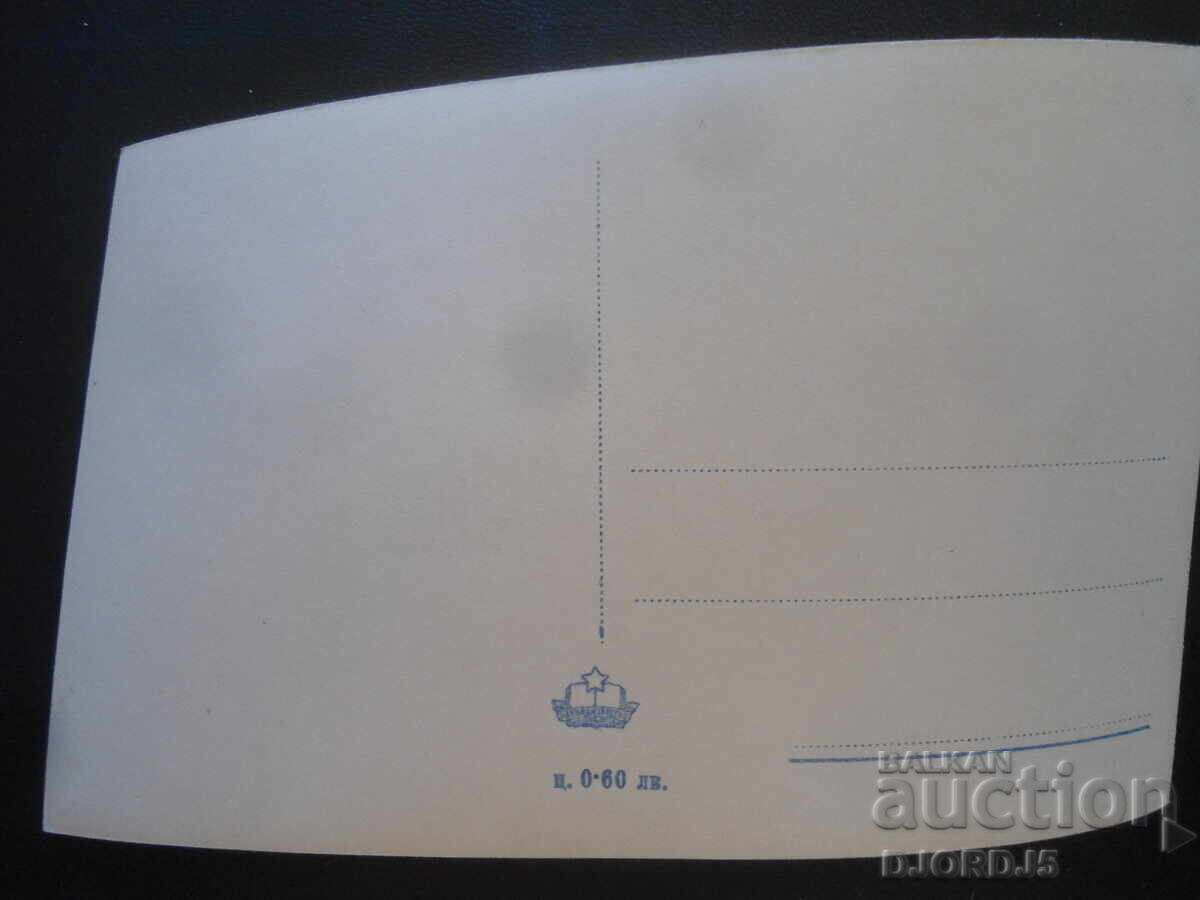 Παλιά καρτ ποστάλ, Ντιμιτρόβγκραντ. Το χημικό εργοστάσιο "Στάλιν" με τιμή 2.00 BGN | € 1.02 Παλιά καρτ ποστάλ, Ντιμιτρόβγκραντ. Το χημικό εργοστάσιο "Στάλιν" με τιμή 2.00 BGN | € 1.02