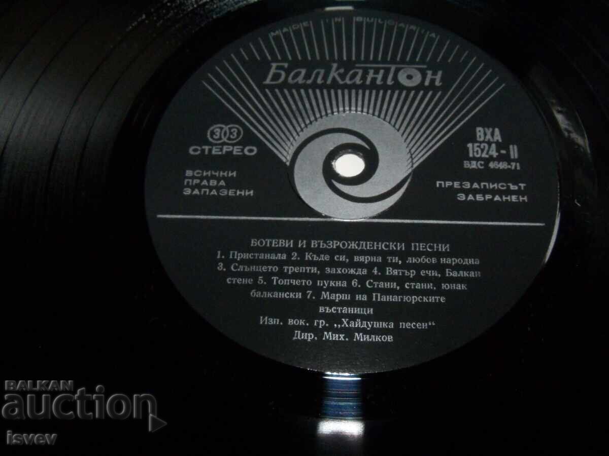 Ботеви и възрожденски песни, изпълнява състав Хайдушка песен - 6 Ботеви и възрожденски песни, изпълнява състав Хайдушка песен - 6