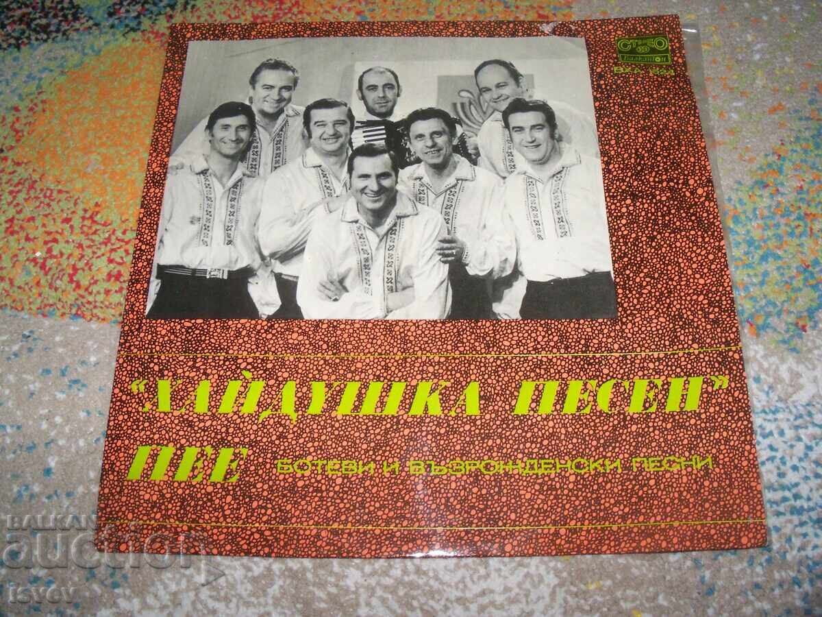 Ботеви и възрожденски песни, изпълнява състав Хайдушка песен Ботеви и възрожденски песни, изпълнява състав Хайдушка песен