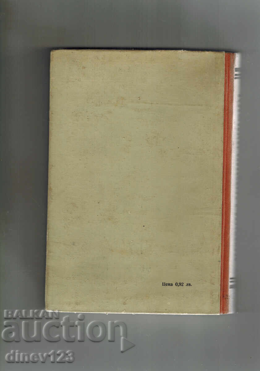 ПРОМИШЛЕНИ И СТАНЦИОННИ ТРЪБОПРОВОДИ - Л. ИЛИЕВ с цена 12.00 лв. | € 6.14 ПРОМИШЛЕНИ И СТАНЦИОННИ ТРЪБОПРОВОДИ - Л. ИЛИЕВ с цена 12.00 лв. | € 6.14