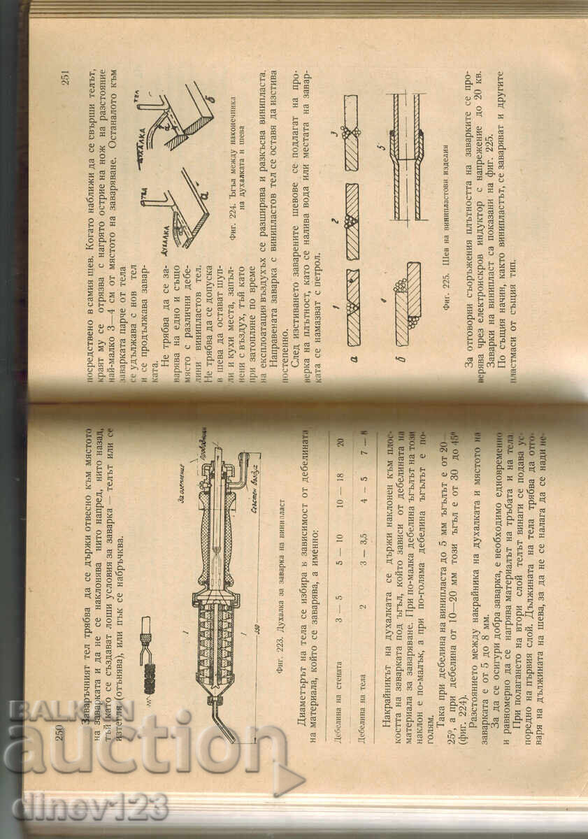 ПРОМИШЛЕНИ И СТАНЦИОННИ ТРЪБОПРОВОДИ - Л. ИЛИЕВ - 5 ПРОМИШЛЕНИ И СТАНЦИОННИ ТРЪБОПРОВОДИ - Л. ИЛИЕВ - 5