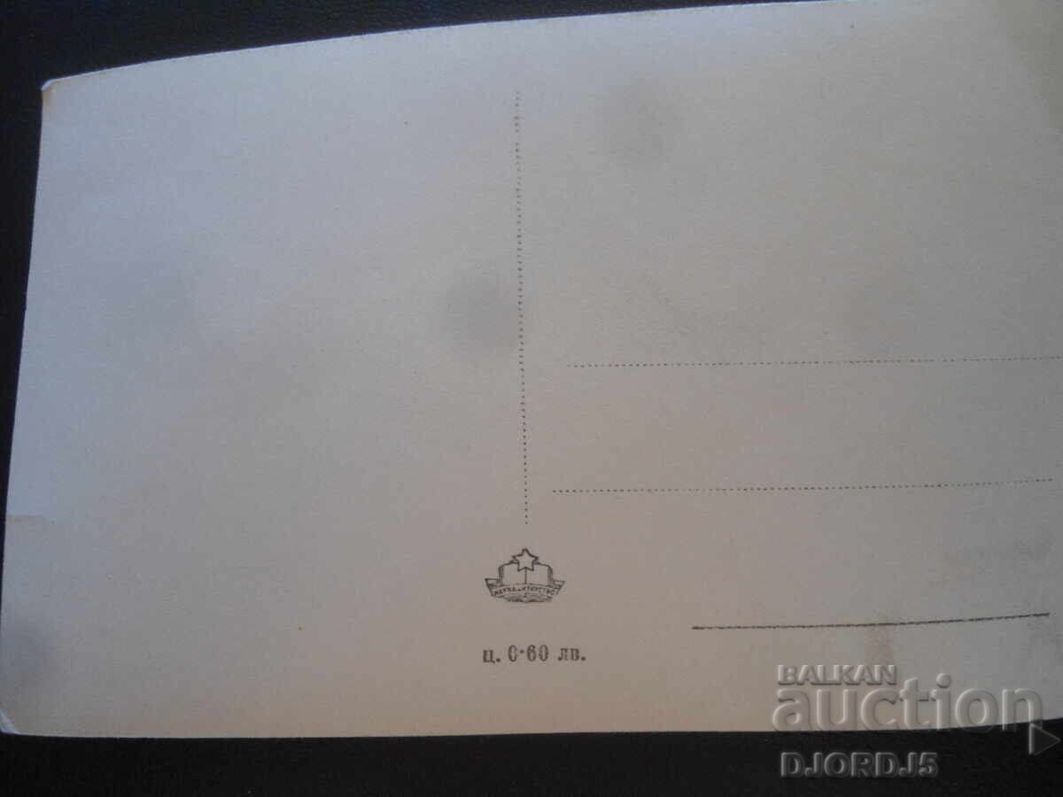 Παλιά καρτ ποστάλ, Βελιgrad - "Βέλιοβα Μπάνια" με τιμή 2.00 BGN | € 1.02