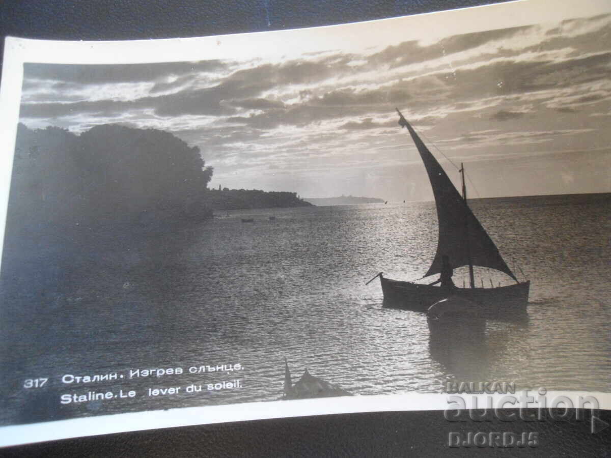 Стара картичка, Сталин. Изгрев слънце