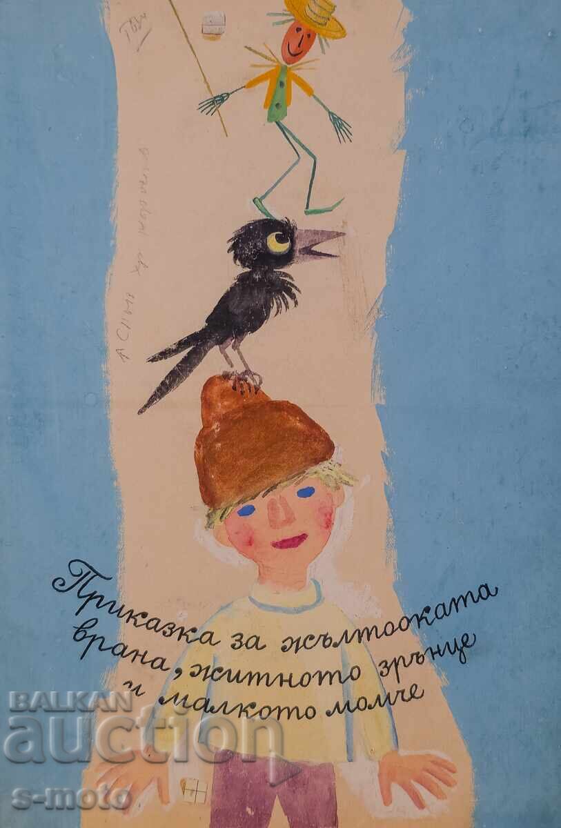 Tsvetan Tsekov - Karandash (1924 - 2010) illustration fairytale