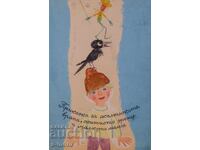 Tsvetan Tsekov - Karandash (1924 - 2010) illustration fairytale