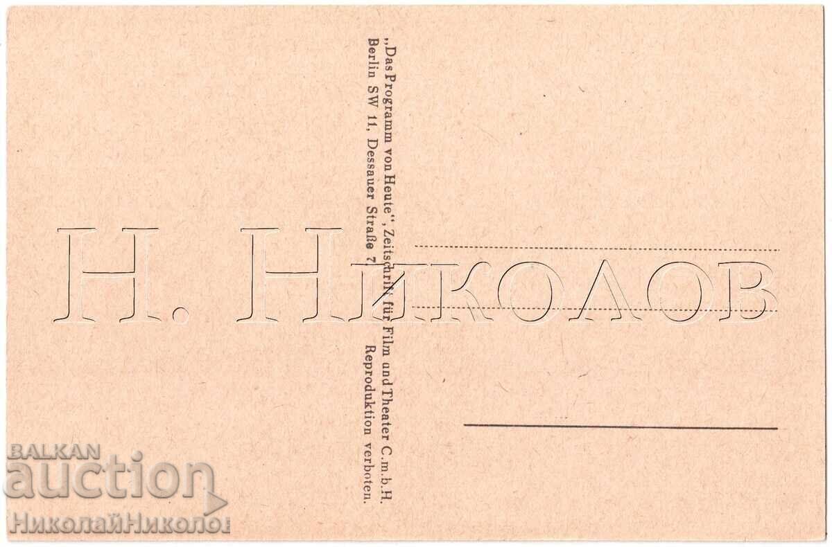 Old Movie Card Actress Anna May Wong E331 with price 3.00 BGN | € 1.53