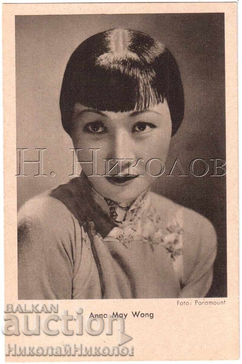 Old Movie Card Actress Anna May Wong E331