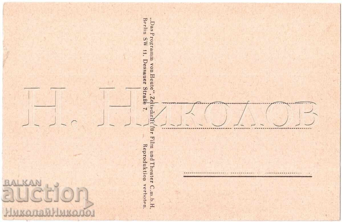 VECHE CĂRȚICĂ FILM ACTRIȚĂ CHARLOTTE DODER E333 cu preț 3.00 BGN | € 1.53