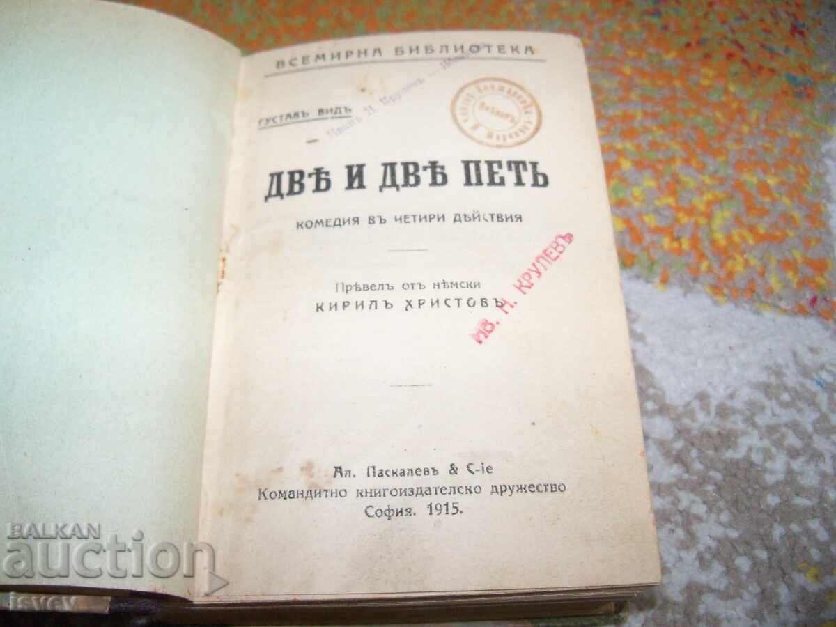 Уникален рекомплект от 6 малки книжки и брошури с цена 54.00 лв. | € 27.61 Уникален рекомплект от 6 малки книжки и брошури с цена 54.00 лв. | € 27.61