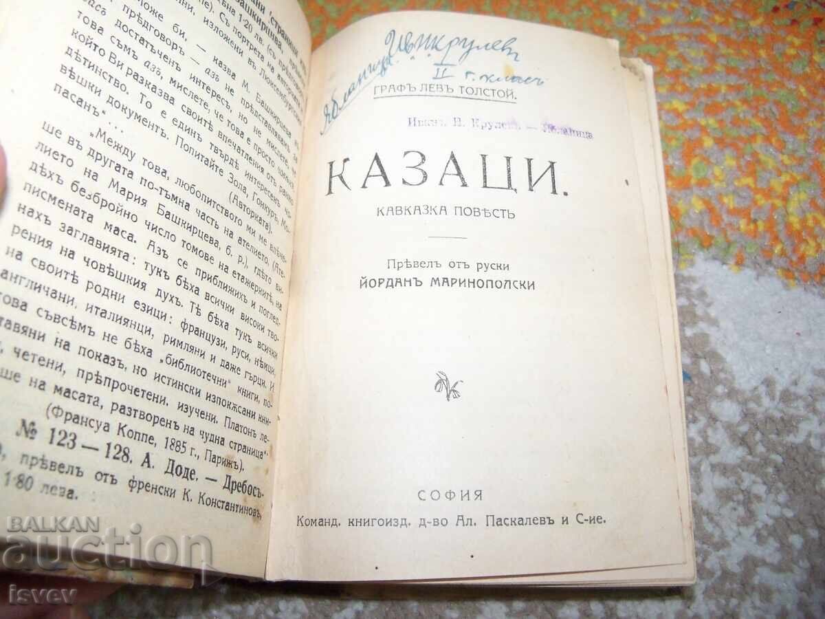 Аукцион Уникален рекомплект от 6 малки книжки и брошури Аукцион Уникален рекомплект от 6 малки книжки и брошури