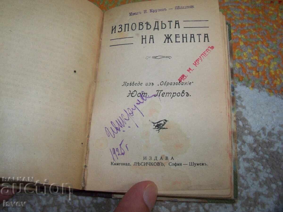 Уникален рекомплект от 6 малки книжки и брошури - 5 Уникален рекомплект от 6 малки книжки и брошури - 5