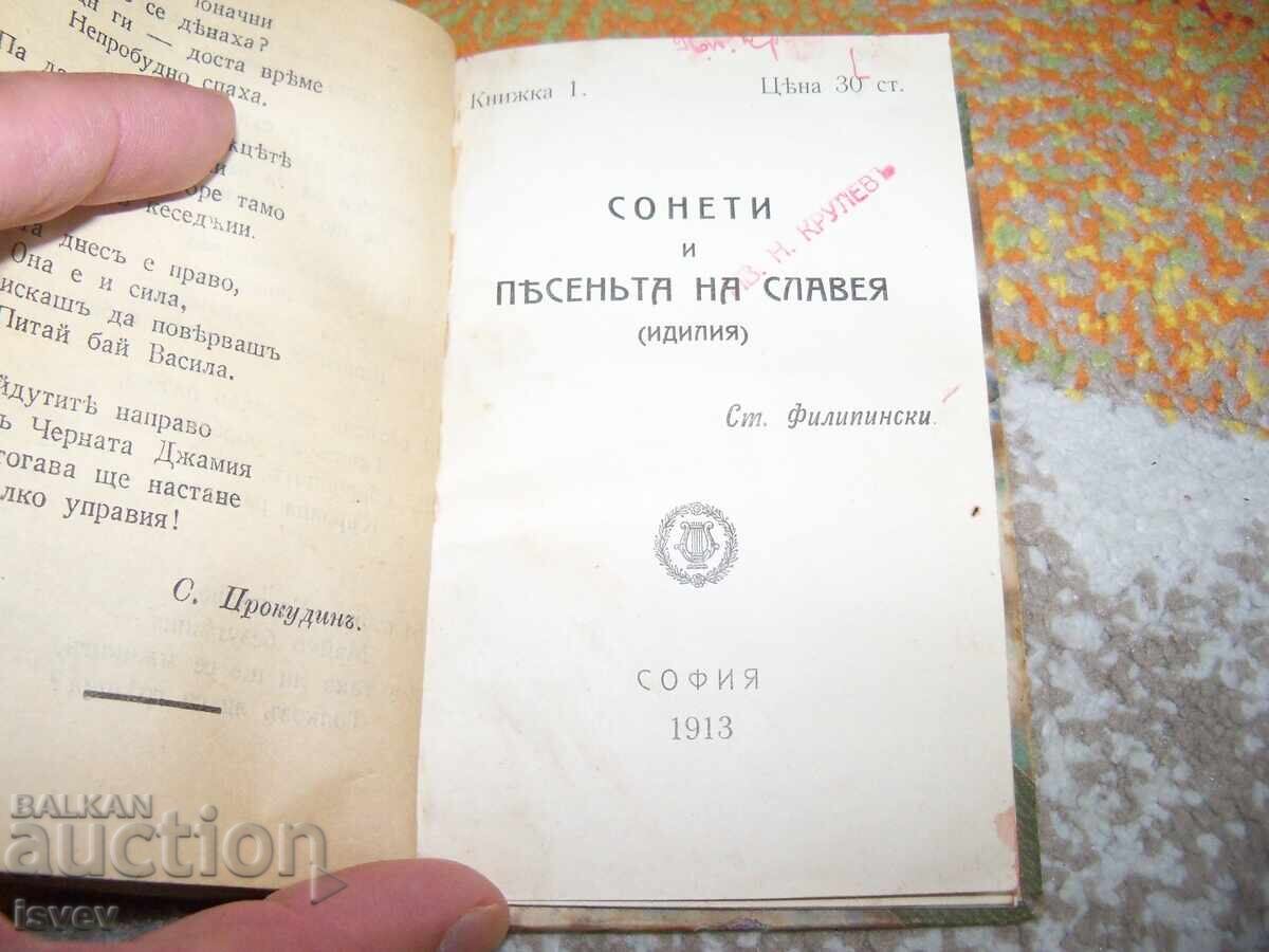 Уникален рекомплект от 6 малки книжки и брошури - 7 Уникален рекомплект от 6 малки книжки и брошури - 7