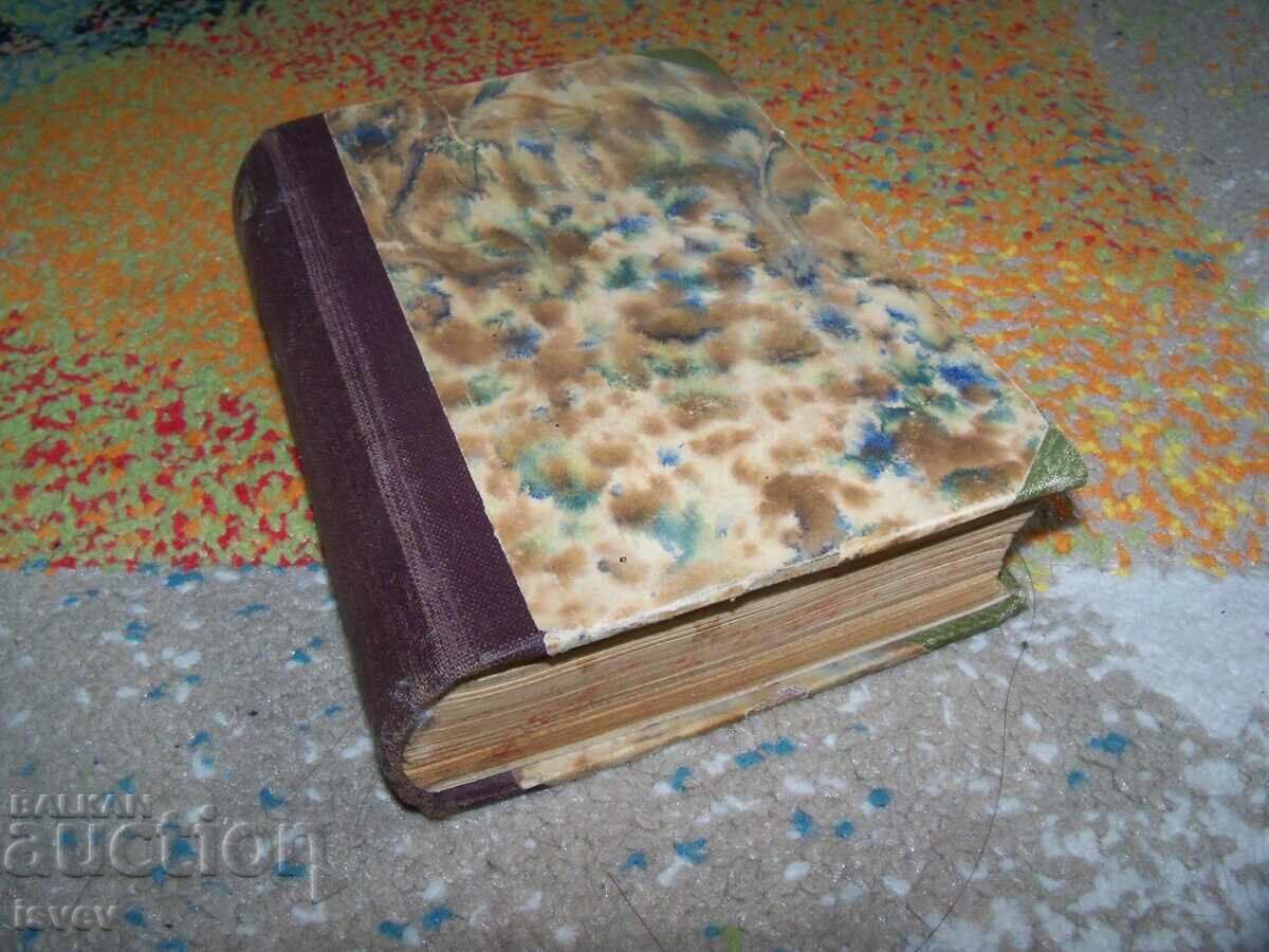 Уникален рекомплект от 6 малки книжки и брошури Уникален рекомплект от 6 малки книжки и брошури