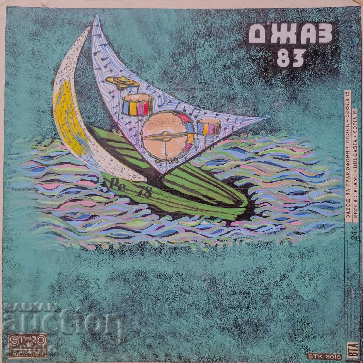 Pictură veche, proiect guașă pentru coperta discului, Jazz, 1983 cu preț 200.00 BGN | € 102.26