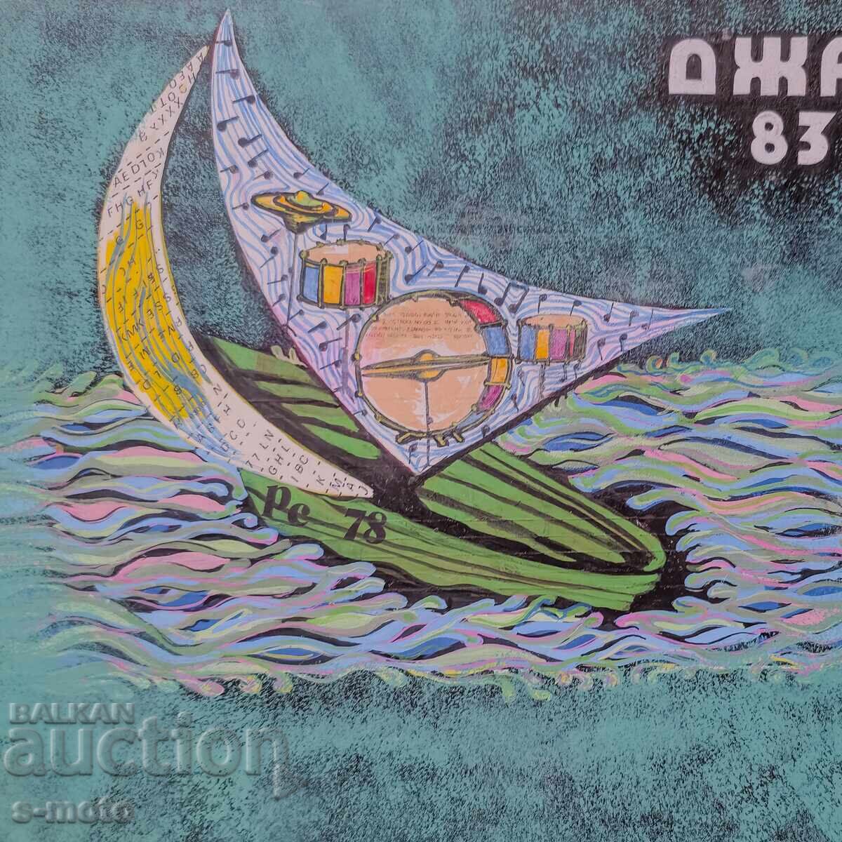 Pictură veche, proiect guașă pentru coperta discului, Jazz, 1983 - 7