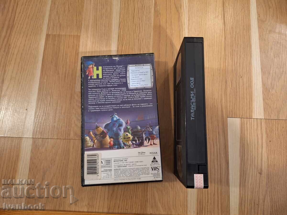 Δημοπρασία Βιντεοκασέτα VHS - Κινούμενα σχέδια Τέρατα ΕΠΕ