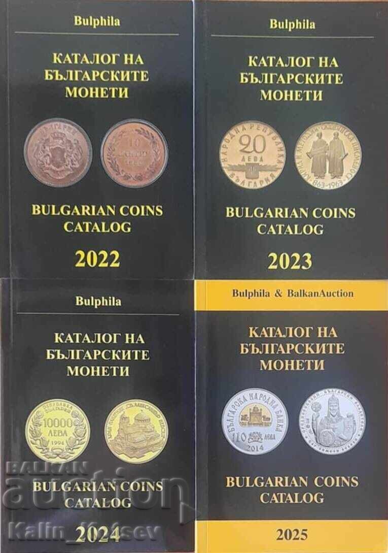 Cataloage de monede bulgare pentru 2022, 2023, 2024 și 2025