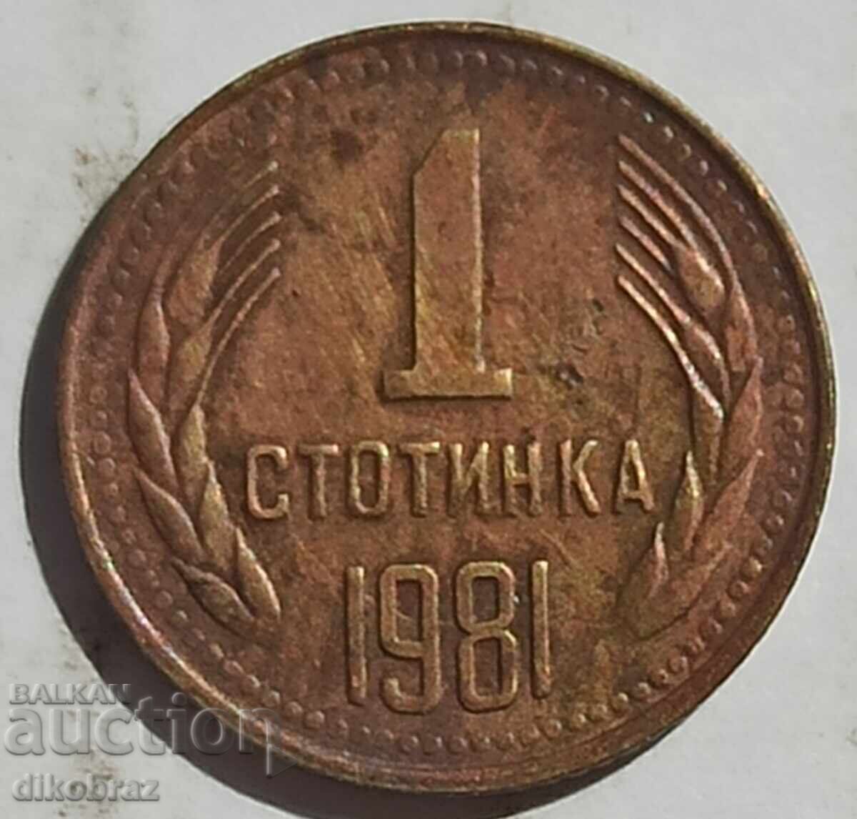 1981 - 1 Stotinka Bulgaria / 1300 Years of Bulgaria with price 6.80 BGN | € 3.48