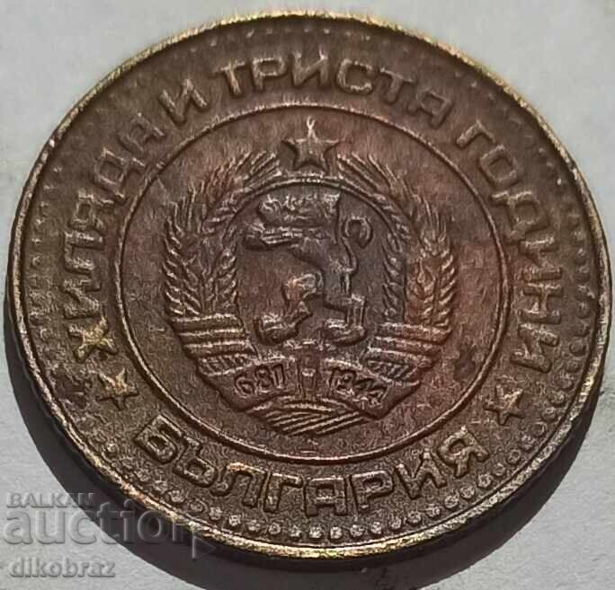 Delivery of 1981 - 1 Stotinka Bulgaria / 1300 Years of Bulgaria