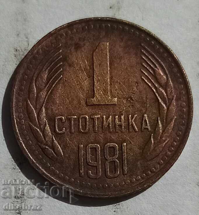 1981 - 1 Stotinka Bulgaria / 1300 Years of Bulgaria