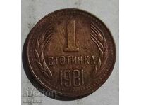 1981 - 1 stotinka Bulgaria / 1300 ani Bulgaria