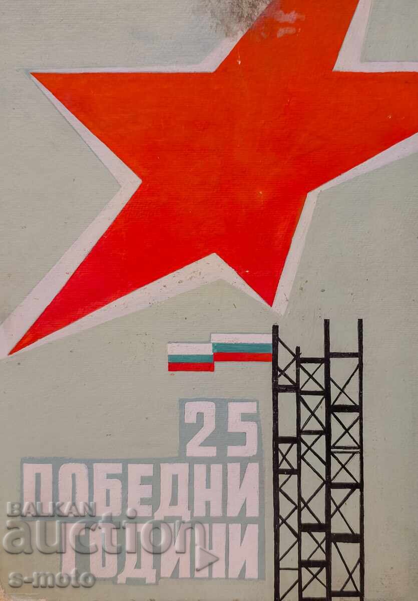 Παλιό έργο γκουάς, σχέδιο για αφίσα με τιμή 150.00 BGN | € 76.69