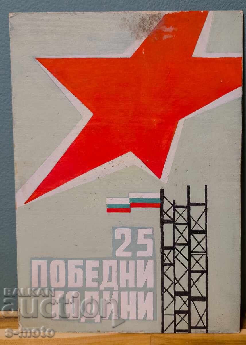 Δημοπρασία Παλιό έργο γκουάς, σχέδιο για αφίσα