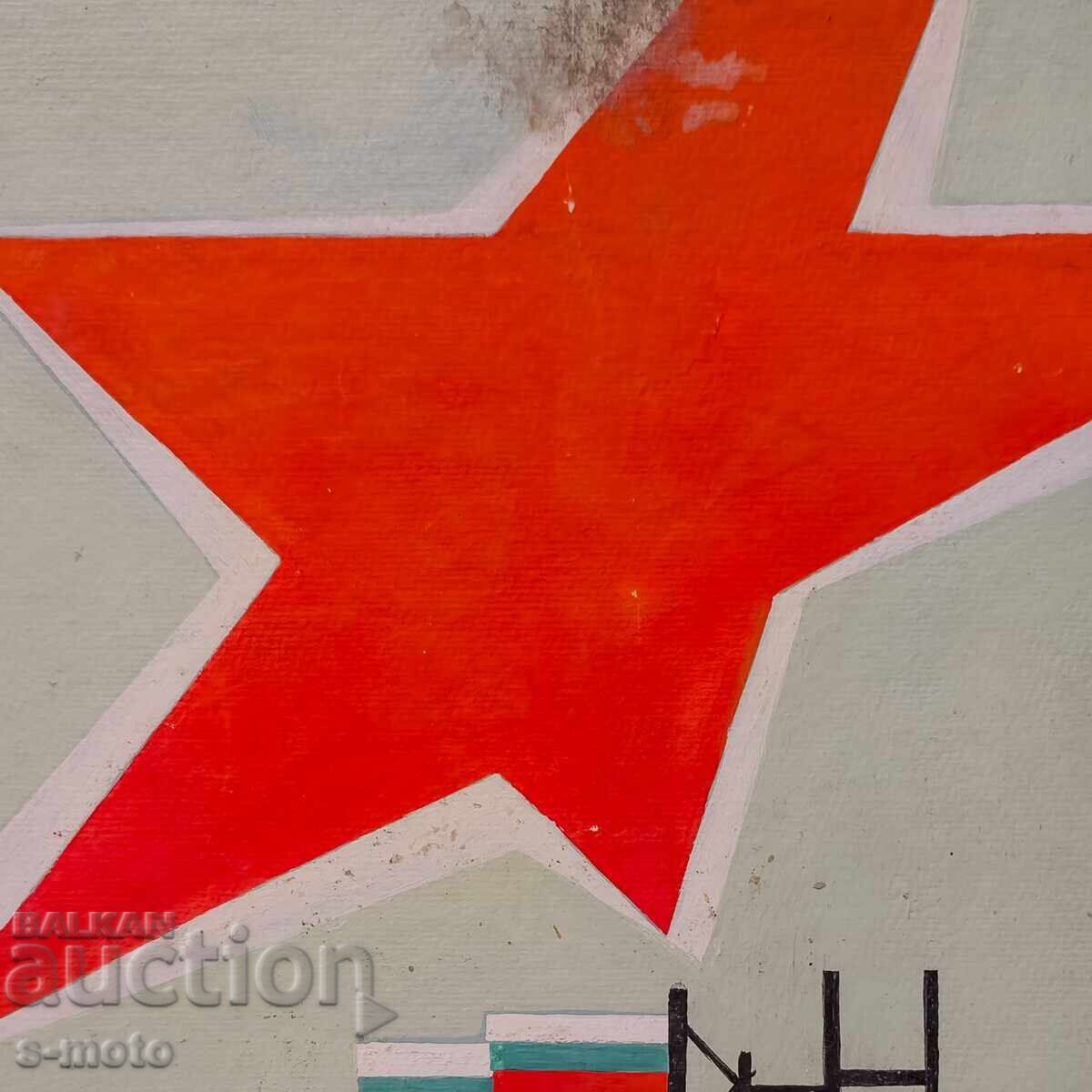 Παράδοση Παλιό έργο γκουάς, σχέδιο για αφίσα