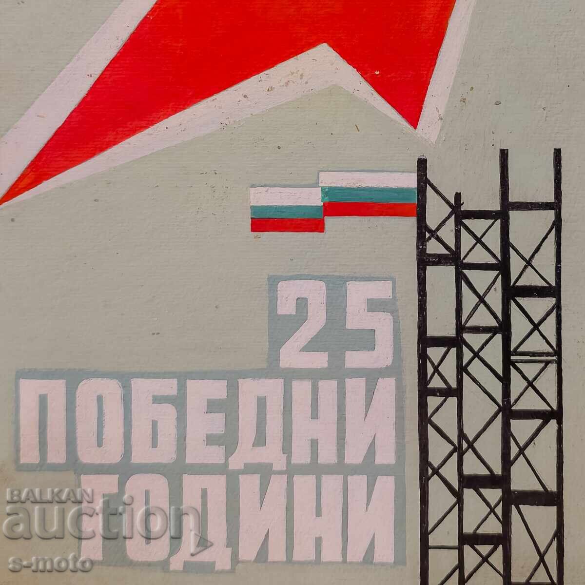 Παλιό έργο γκουάς, σχέδιο για αφίσα - 6