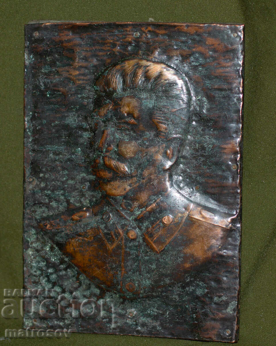 Аукцион Руски меден  плакет на Йосиф Сталин