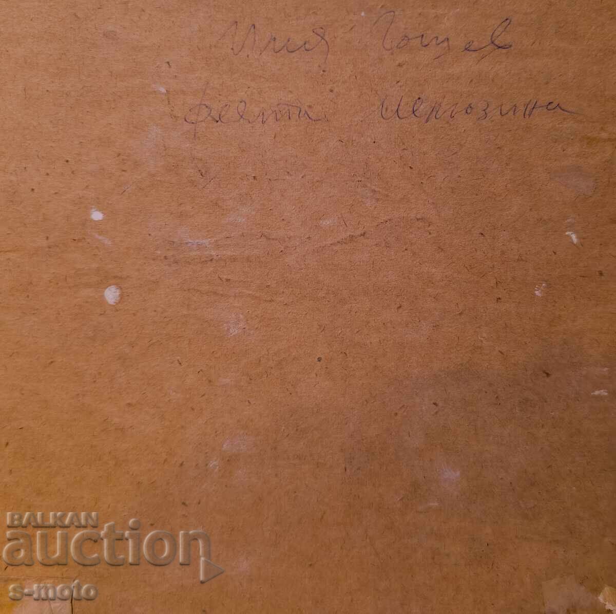 Παράδοση Έργο τέχνης του Ηλία Γκόσεφ με μελάνι και εικονογράφηση