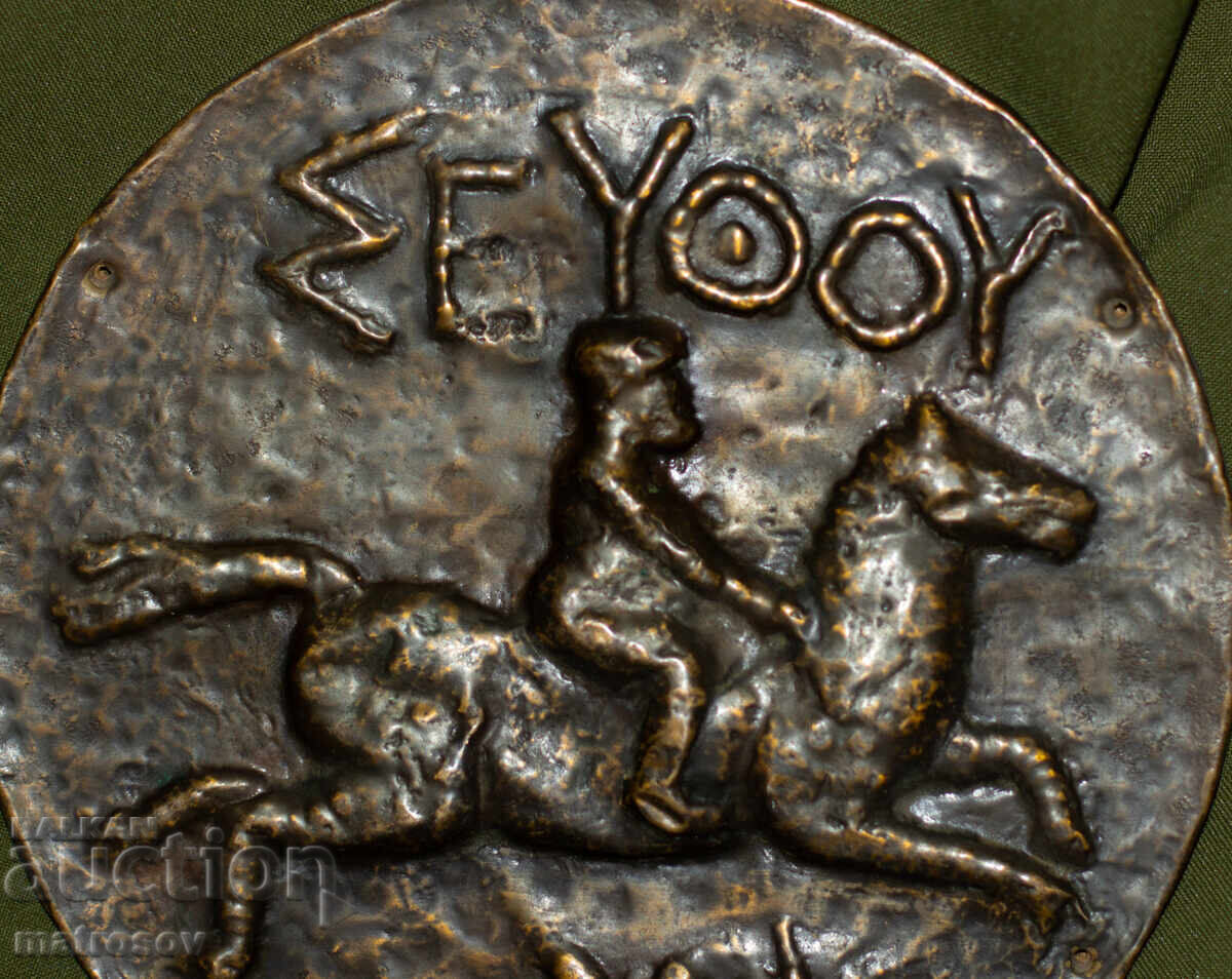 Δημοπρασία Μετάλλιο ανάγλυφο μέλι, Θράκας ιππέας