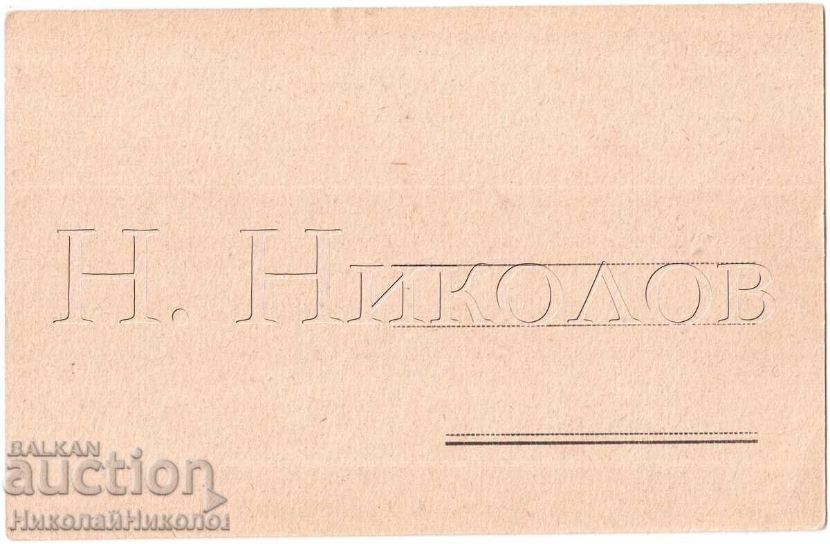 Old Movie Card Actress Evi Maltaliati E334 with price 3.00 BGN | € 1.53