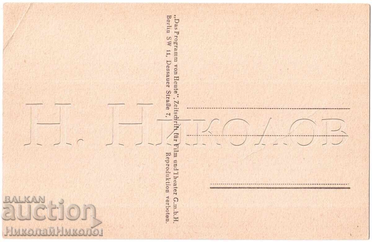 ΠΑΛΙΑ ΚΑΡΤΑ ΚΙΝΗΜΑΤΟΓΡΑΦΙΚΗΣ ΤΑΙΝΙΑΣ ΗΘΟΠΟΙΟΣ ΒΕΡΑ ΦΟΝ ΛΟΓΚΕΝ Ε335 με τιμή € 1.50 | 2.93 BGN