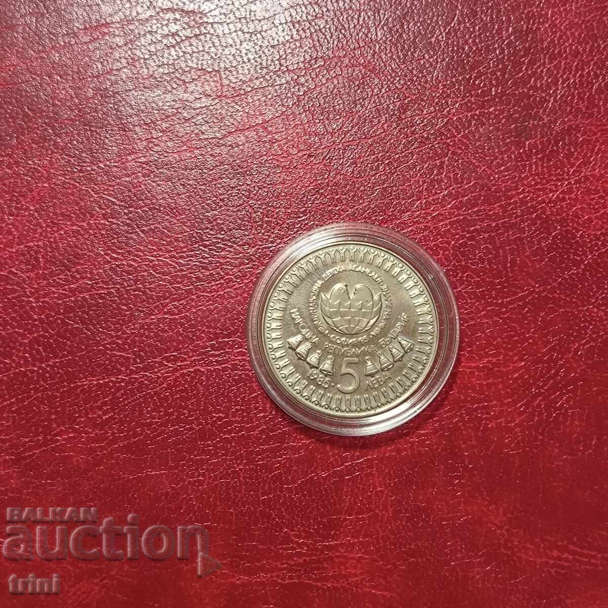 5 Leva 1985 Third Assembly Banner of Peace with price 25.00 BGN | € 12.78