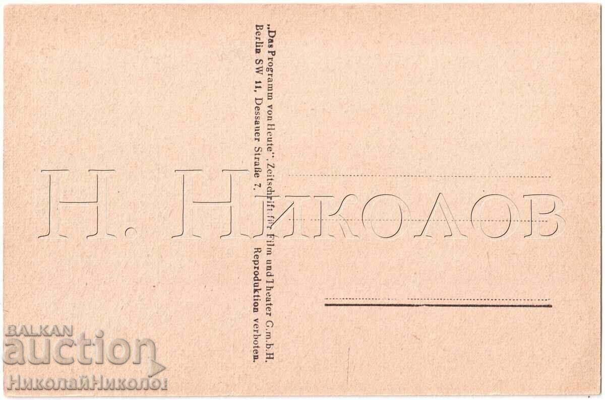 СТАРА КАРТИЧКА КИНО ФИЛМ АКТРИСА ЛИЗИ ХОЛЦШУХ Е336 с цена 3.00 лв. | € 1.53