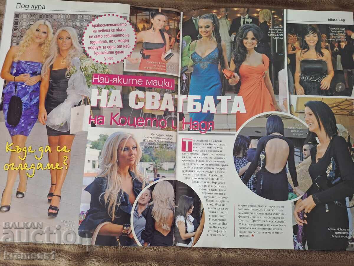 Σpisanie Blyasŭk/τ.39/2010 με τιμή 3.00 BGN | € 1.53