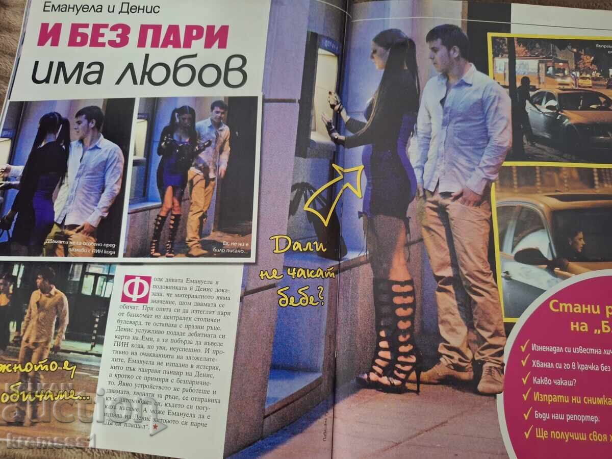 Παράδοση Σpisanie Blyasŭk/τ.39/2010