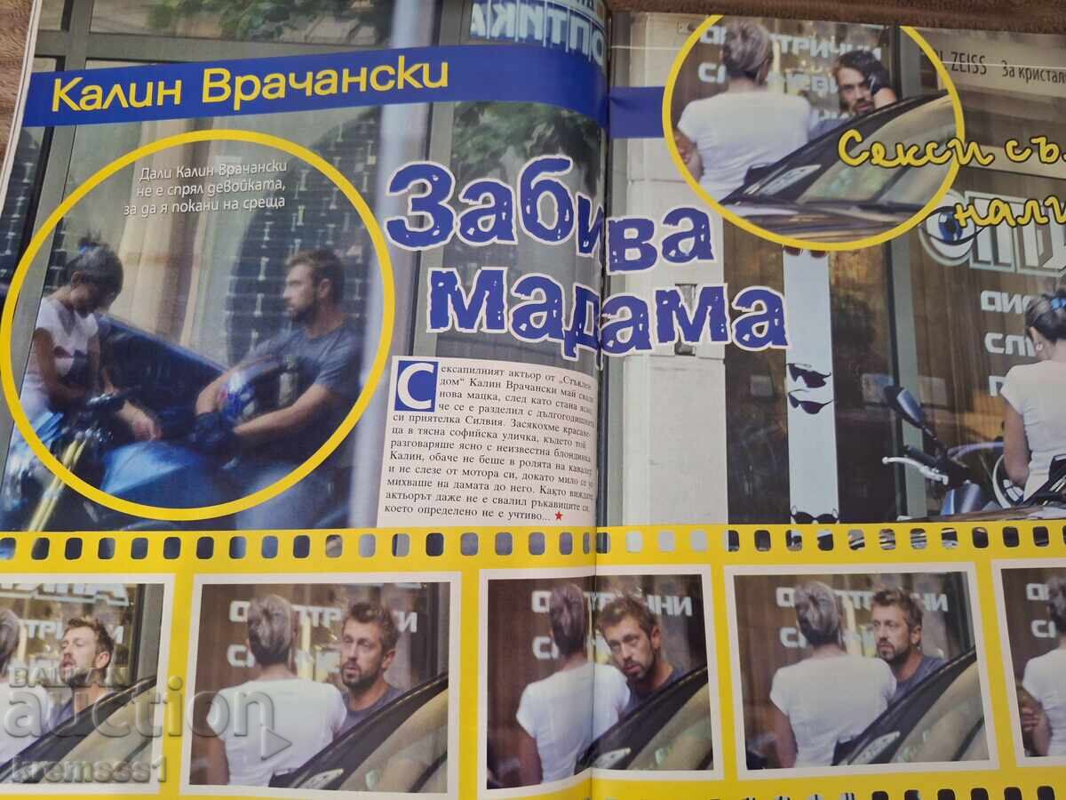 Σpisanie Blyasŭk/τ.39/2010 - 6