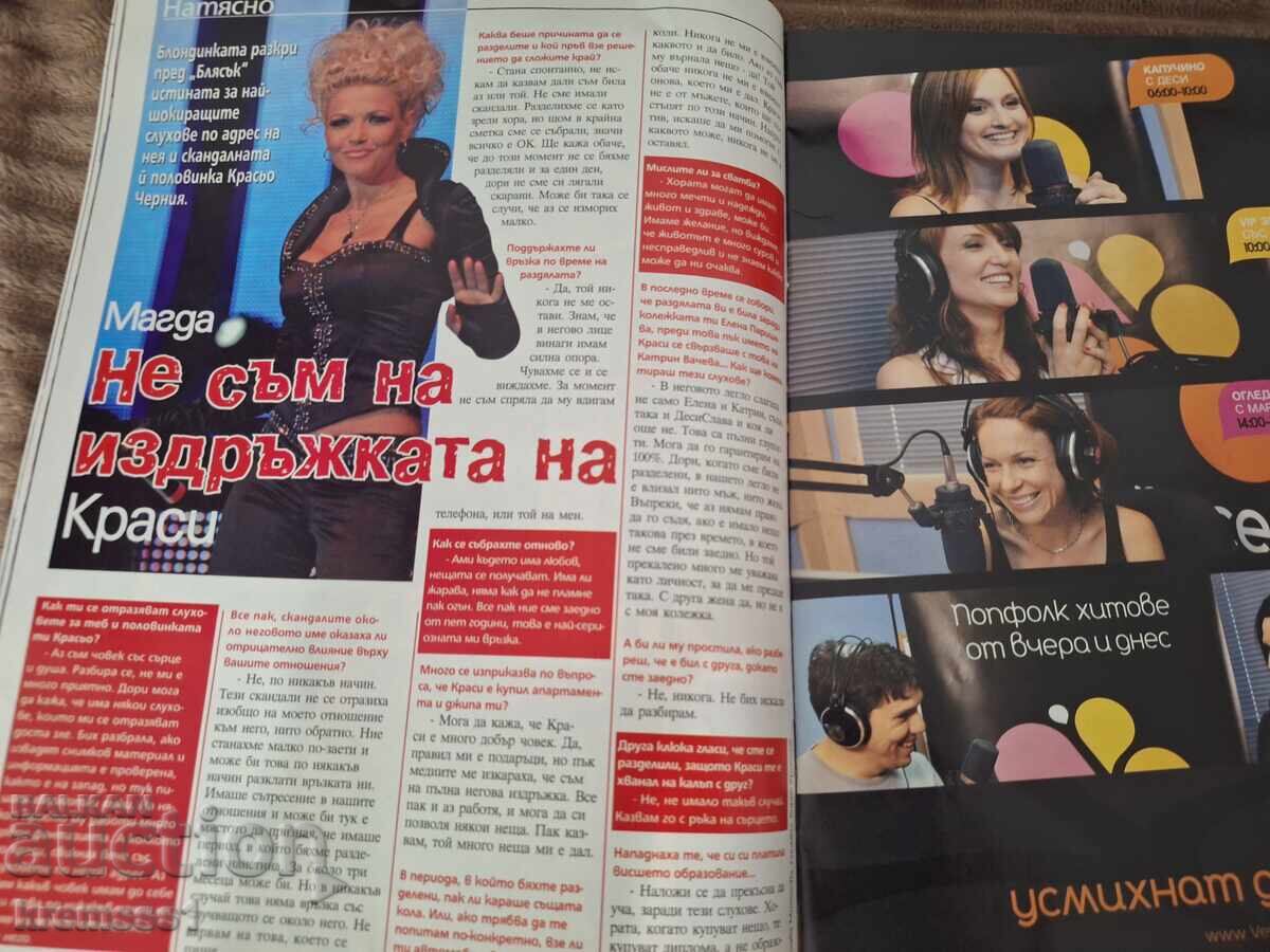 Σpisanie Blyasŭk/τ.39/2010 - 7