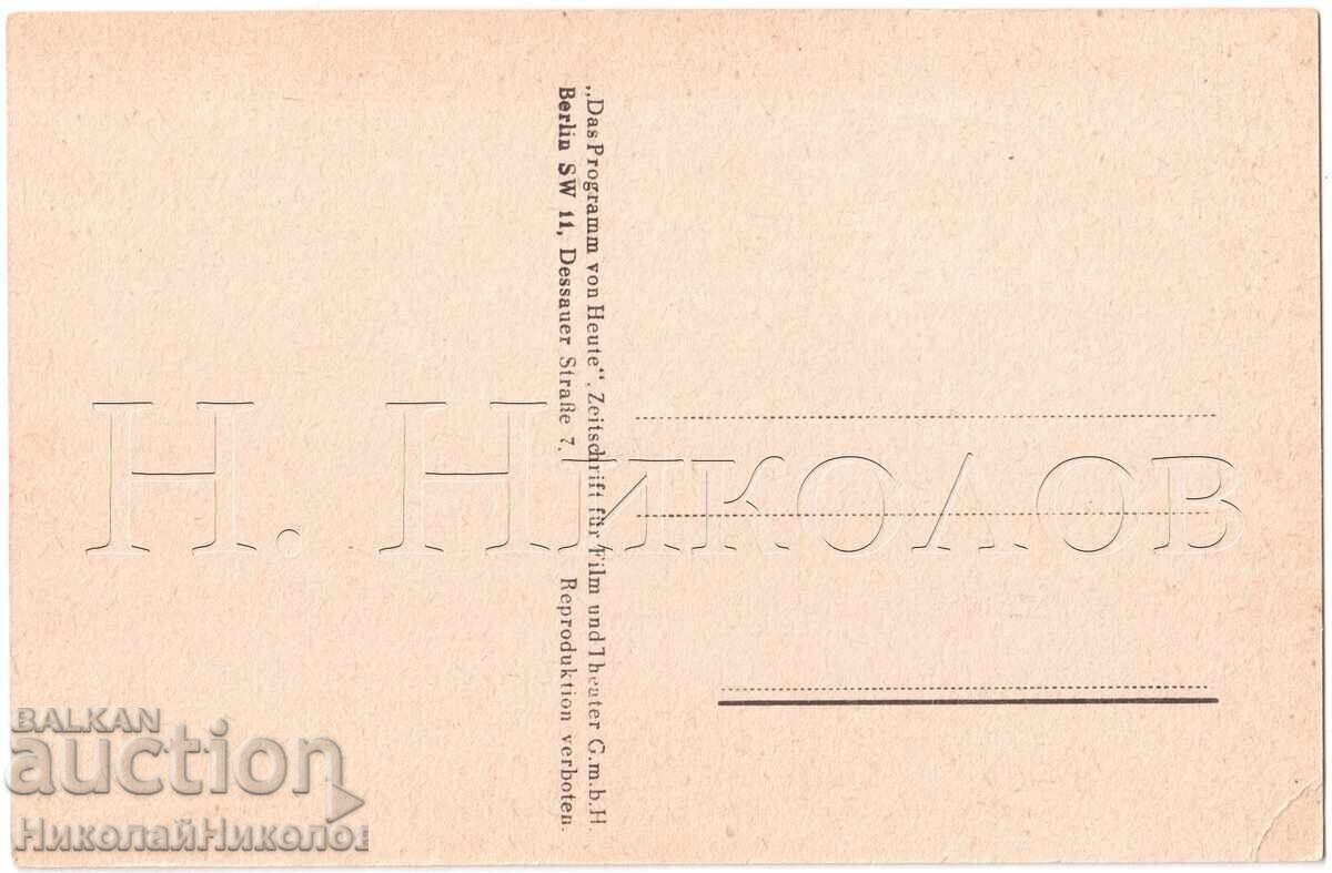 СТАРА КАРТИЧКА КИНО ФИЛМ АКТРИСА ГЕРДА МАУРУС Е337 с цена 3.00 лв. | € 1.53