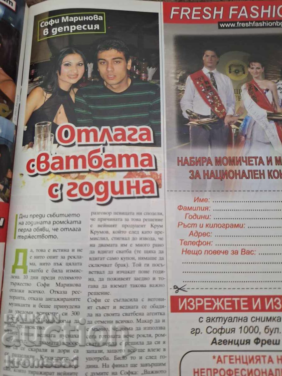 Списание Блясък/бр.20/2006 с цена 3.00 лв. | € 1.53