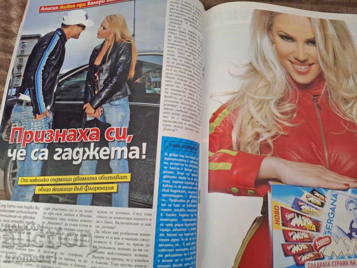 Списание Блясък/бр.20/2006 - 5