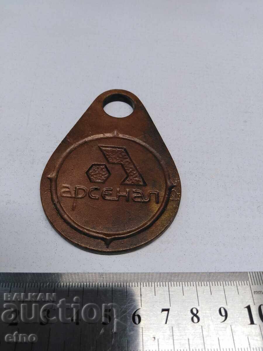 ΑΡΣΕΝΑΛ - ΜΕΤΑΛΛΙΚΟΣ ΑΡΙΘΜΟΣ - 3, ΣΗΜΑ, ΕΝΔΕΙΞΗ με τιμή 10.00 BGN | € 5.11